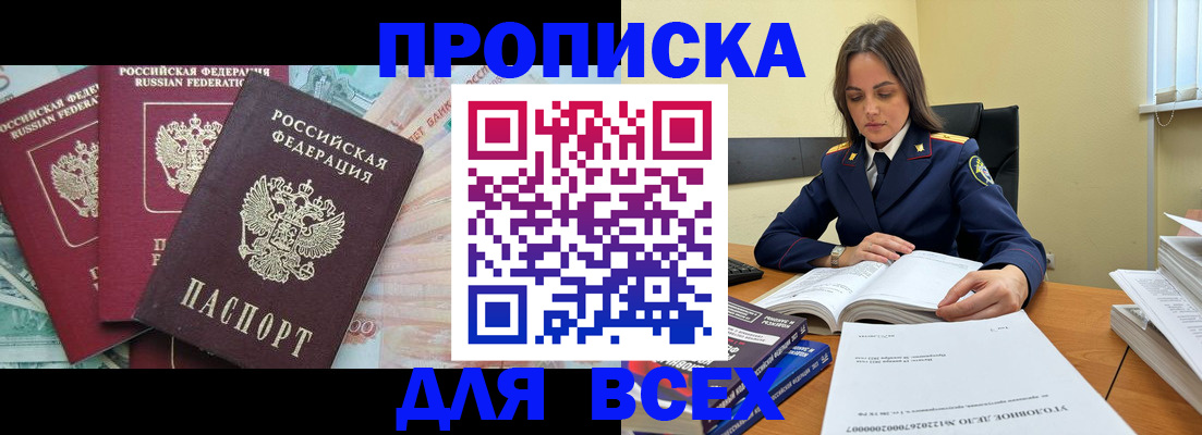 найти адрес прописки в Кузнецке