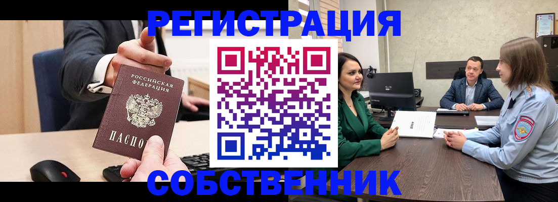 временная регистрация гарантия в Кузнецке
