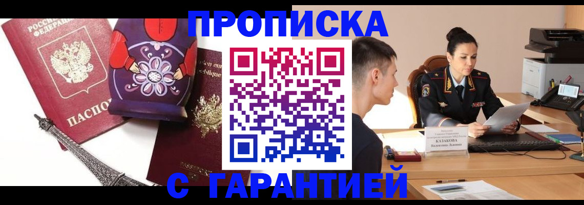 временная регистрация в квартире в Кузнецке