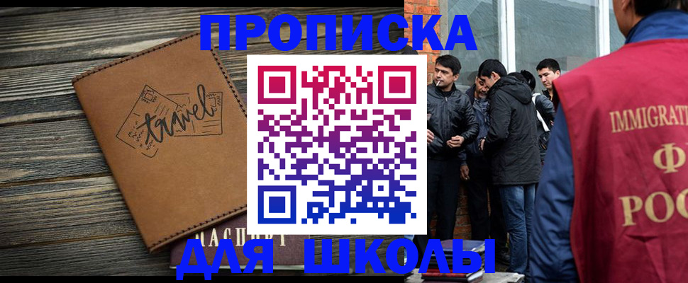 временная регистрация в Кузнецке