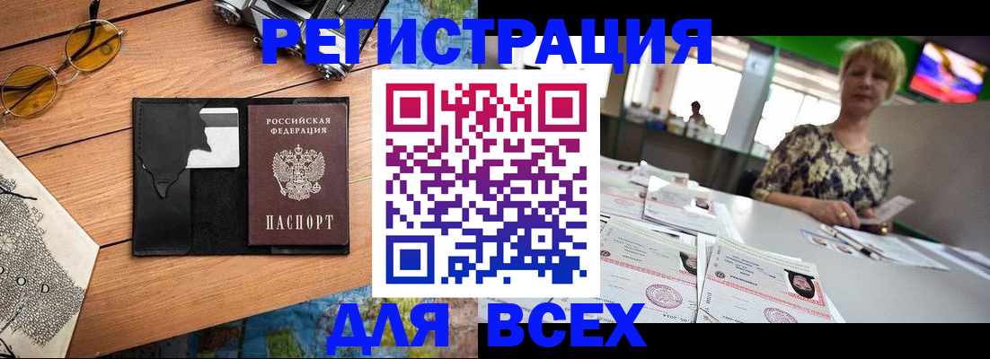 прописка для школы в Кузнецке